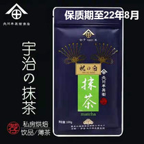 (Spot) Half Bai Beichuan Half Bing Wei Zhu Bai Matcha Powder 100g Sugar Free Baking Drink