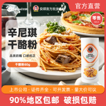 Sinicchi Cheese Powder 80g Pasta Cheese Powder Pammason Cheese Crushed Cheese Italy Baking raw material