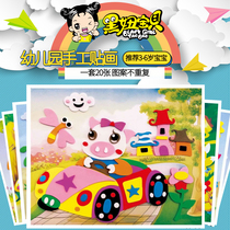  Black girl baby kindergarten children DIY handmade material bag 3D three-dimensional EVA sticker educational toy