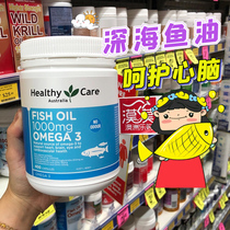 Australian Healthy Care Care HC Deep marine fish oil soft capsule Old Age Adult Omiga 3 paired with lecithin