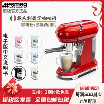  Imported SMEG SMEG ECF01 Italian pump pressure concentrated semi-automatic coffee machine capsule powder steam milk foam