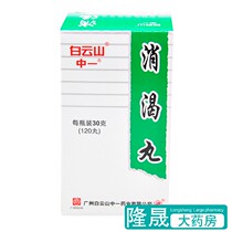 Baiyunshan Xiaoke Pills 30g * 1 bottle box of thirst disease polydipsia polyuria polydipsia polyuria weight loss low back pain type 2 diabetes nourishing the kidney nourishing Qi producing fluid Qi and Yin deficiency