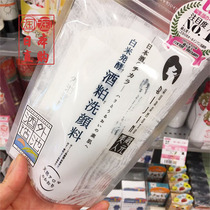 Japanese Tibetan meta-beauty white rice fermented wine meal Pulp Meal Wash of Pulp Meal milky moisturizing Tired to cuticles 100g