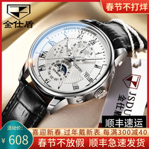 Swiss Jinshidun brand mechanical watch mens automatic 2022 new brand waterproof top ten