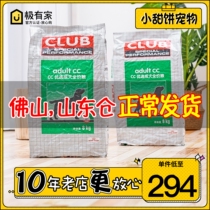 Royal CC Large canine dog dog food gold wool Hasseach 8KG* 2 Pet dog food universal total 16kg