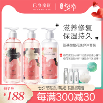 Baden magic bottle Orange Blossom Wash and shower trilogy Nourishing repair moisturizing long-lasting fragrance Official 480ml*3