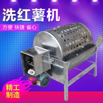 Household stainless steel sweet potato washing machine to mud small drum type potato sweet potato sweet potato sweet potato potato sweet potato washing machine