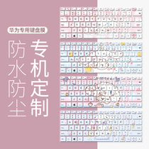 Suitable for 2021 Huawei matebook14 keyboard film 13 notebook D14 inch D15 computer x pro glory magicbook protector v700