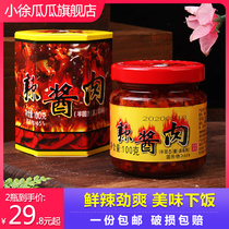 xiao xu gua gua da chili sauce la jiang rou spicy beef xia fan cai noodles diao wei jiang liao sauce bottle