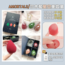 Do not eat powder AMORTALS Erm Grape beauty egg Lin Yun the same makeup sponge powder puff wet and dry soft egg