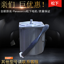 Panasonic motors supply M7RA15G4Y Panasonic 15W fixed speed motor M7RA15G4W spot single-phase