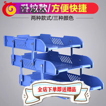 Xian De Peili file basket movable lift-up thickened three-layer file plate File holder data rack thickened large text