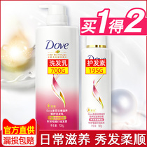 Dauphin daily Nourishing Repair Shampoo cream cream Dew 700ml shampoo gift hair care essence set