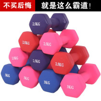 Ladies small dumbbells a pair of home fitness Yu thin arm dance training 1 2 3 4 5kg children Universal