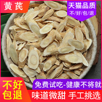 Astragalus 500g natural Beiqi pure yellow tablets Ke tea grind tea ground tea with Chinese herbal medicine Angelica codonopsis no wild