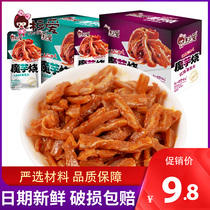 Shan love spicy strips greedy konjac Shuang silk 18g * 40 packs of spicy vegetarian ear tip meat bulk snacks spicy snack food