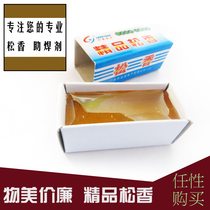 Carton Rosin Rosin solder paste mobile phone electric soldering iron welding auxiliary solder wire welding wire welding wire soldering soldering