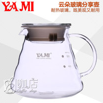 Giant Huey YAMI Yami Yunduo jug Heat Resistant Coffee Maker share jug Kettle Brewing Pot Teapot