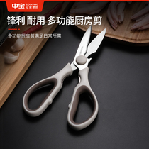  Scissors Portable office supplies Stainless steel art small scissors Household kitchen tailor multi-function scissors