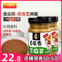 Tongue tip Kumahara sesame sauce 200g*2 bottles Mixed noodles mixed with cold skin hot pot dipping sauce Breakfast bread seasoning sauce