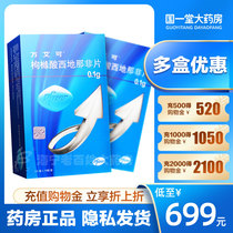  Spice Great Gift Bag) Wanai citric acid Citrana non-sheet 0 1g * 10 tablets to treat erectile dysfunction Impotence Booster