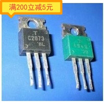 Electronic components imported disassembly machine A940 C2073 2SA940 2SC2073 measured for 1 yuan