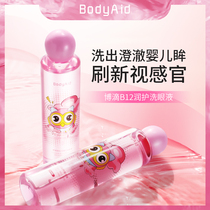 bodyaid vitamin B12 wash eye care fluid contact lenses relieve fatigue wash eye water