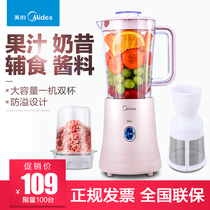 Midea fried fruit cooking electric vegetables household juicer Narrow tie needle machine Multi-function juicer Ji pulp machine