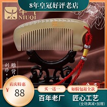Day special carving boutique horn comb massage health care hair comb anti-static hair hair free lettering