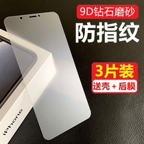 Apple xs frosted tempered film xr xsmax full screen mobile phone film 11 11Pro anti-fingerprint 11Promax half screen