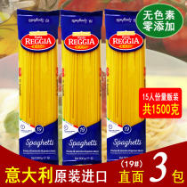 Straight pasta Original imported Reggia three packs discount package promotion straight 19#pasta round noodles