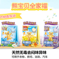 Taiwan imported bear baby clothing fragrance bag Wardrobe shoe cabinet Bathroom air freshener incense bag bag 1 box 3