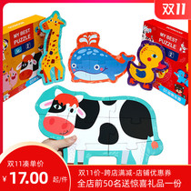 Mengs early childhood childrens puzzle 1 large piece 2 beneficial intelligence 3 years old 4 Enlightenment 5 boys and girls 6 building blocks to develop brain power