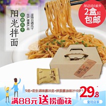 Fujian specialty Chunbaiwei Shaxian Noodle 1 box (5 small portions) Peanut Butter Noodle Breakfast Night Snack Instant Noodle