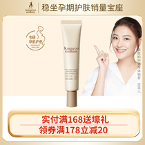 Kangaroo mother pregnant woman cream Shade cream Moisturizing concealer Pregnant woman cream Natural