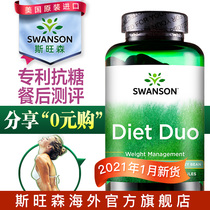 January new goods] Swanson official anti-sugar pill Chitin starch blocker inhibits white kidney bean extract