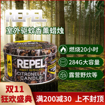 Repel lemongrass mosquito repellent candle plant essence safe and harmless outdoor camping wild mosquito repellent 284G