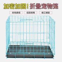 Dog cage Teddy Small and medium-sized dog folding bold with toilet Poodle Cat cage Rabbit cage Portable pet nest