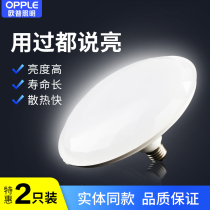  OP lighting LED bulb high-power energy-saving light bulb household e27 large screw mouth super bright industrial mining commercial super night market lamp