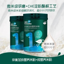 Real-body shop Yings rice flour amnesia canned 258g baby nutrition high-speed rail rice flour low Minamie paste supplement for 6-36 months