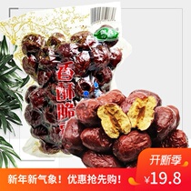 Kingsguard crispy jujube seedless crunchy nut snack snack food 250g dried jujube vacuum packaging