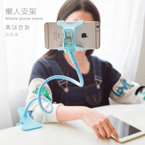 Dormitory artifact cute creative bendable bedside lazy mobile phone holder Apple Samsung universal mobile phone shelf