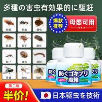Mosquito repellent Insect Repellent Fly Cockroach Drive Indoor home Anti-cockroach Magic Box Plant Mosquito Repellent Zik Stars A Sweep