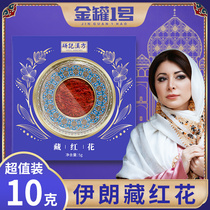 Saffron gift box 10 grams Iranian saffron non-grade Tibetan saffron tea Chinese medicinal materials