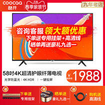 Crewy Cool open 58C70 58 inch 4K ultra high-definition intelligent network LCD TV Official flagship 60 55