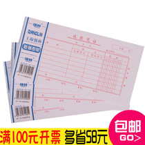 Single price strong Lin 110-35 collection voucher 35K collection voucher financial supplies accounting bookkeeping voucher