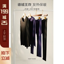 XUELI Sydney womens velvet fever warm home set autumn and winter New seamless one mens base shirt