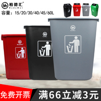 Plastic household indoor kitchen lidless trash can Outdoor public outdoor large garbage can rectangular storage bucket