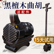 Henan Opera main string Qu Hu musical instrument Rosewood Fall piano to send bow string beginner performance can be paid on delivery