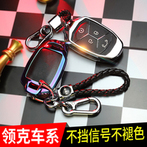 Dedicated to Linke 02 key set 2019 high-end 03 mens new energy 2018 Linke 01 car key bag